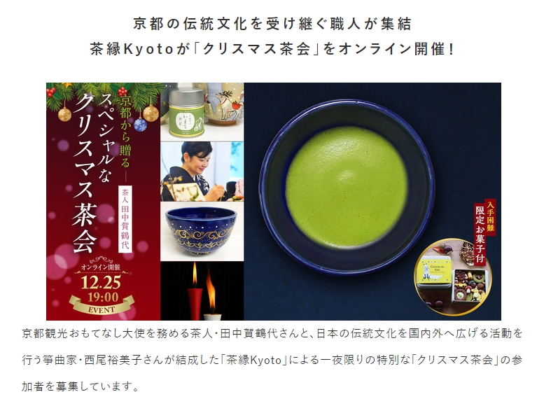 Co-co-life女子部 京都 冬号に掲載