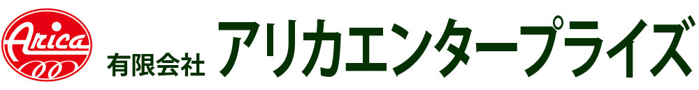 アリカエンタープライズ