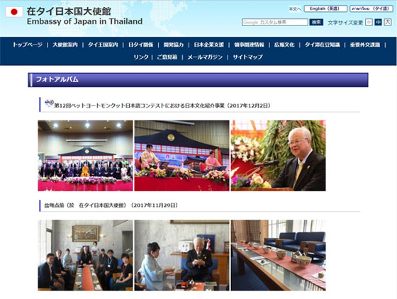 外務省のH